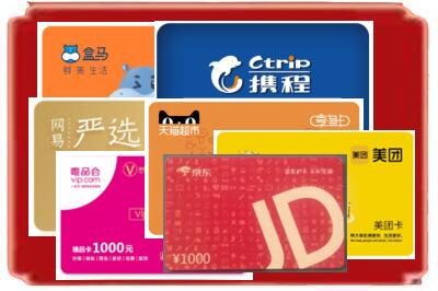 曲靖烟酒回收网店购物卡.jpg